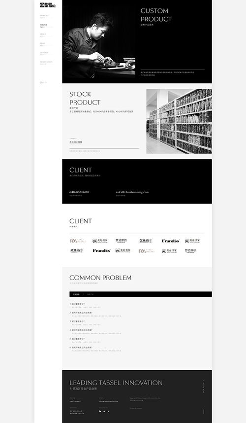 東立紡織品品牌網(wǎng)站 素馬設(shè)計(jì)作品中的簡約美學(xué)與品牌深度
