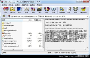 Oracle SQL Developer 高效便捷的非開源數據庫開發利器