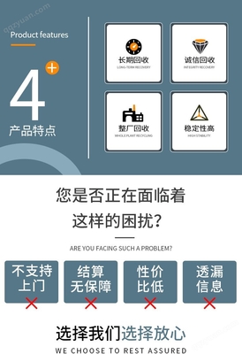 整廠設(shè)備回收與拆除服務(wù) 鑫尊結(jié)算設(shè)備的高價(jià)收購之道