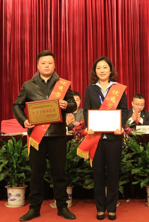優秀勞務分包商優秀專業分包商先進班組最佳家庭受表彰的先進個人優秀